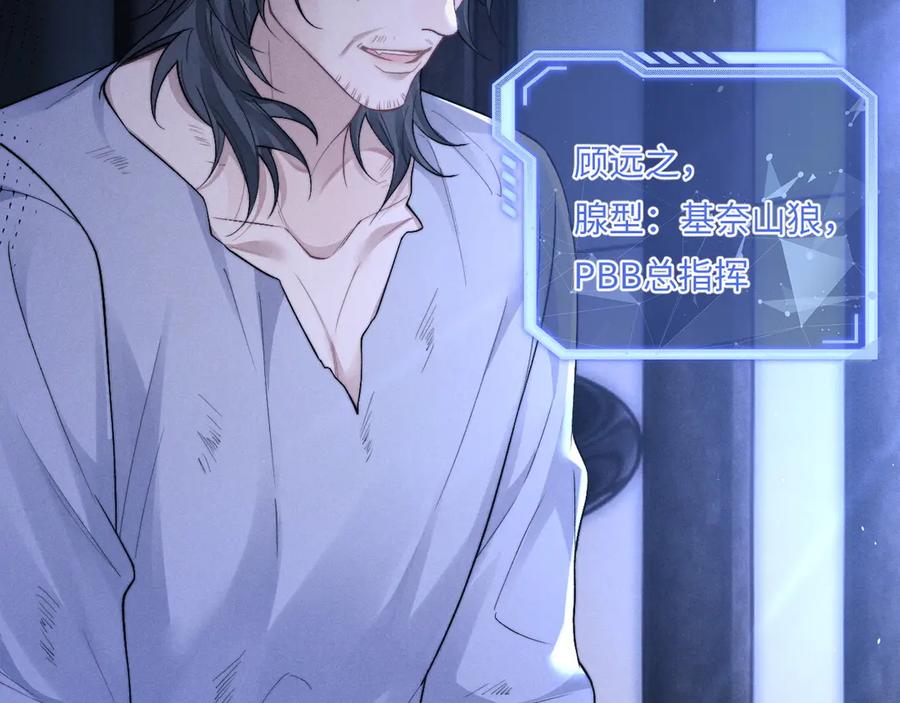 垂耳执事 第105话 第12页