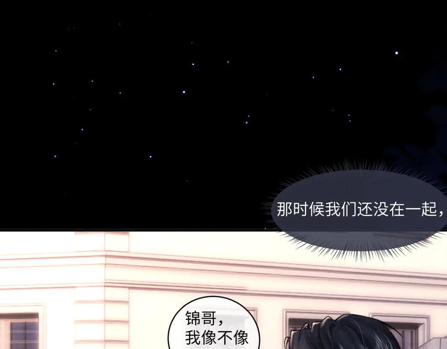 垂耳执事 第106话 第51页