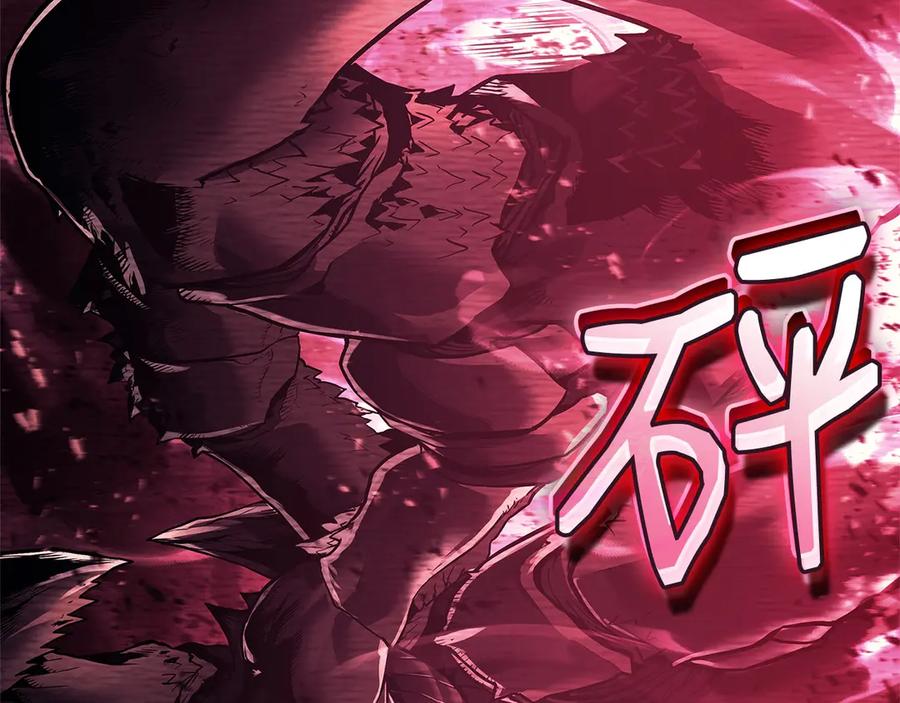 《灾难级英雄归来》第107话 处女座圣神 第228页