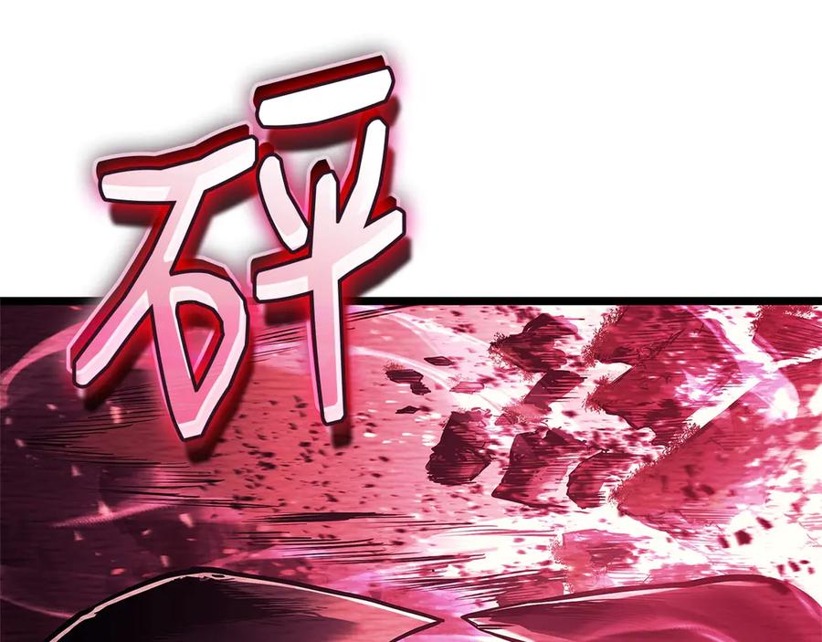 《灾难级英雄归来》第107话 处女座圣神 第227页