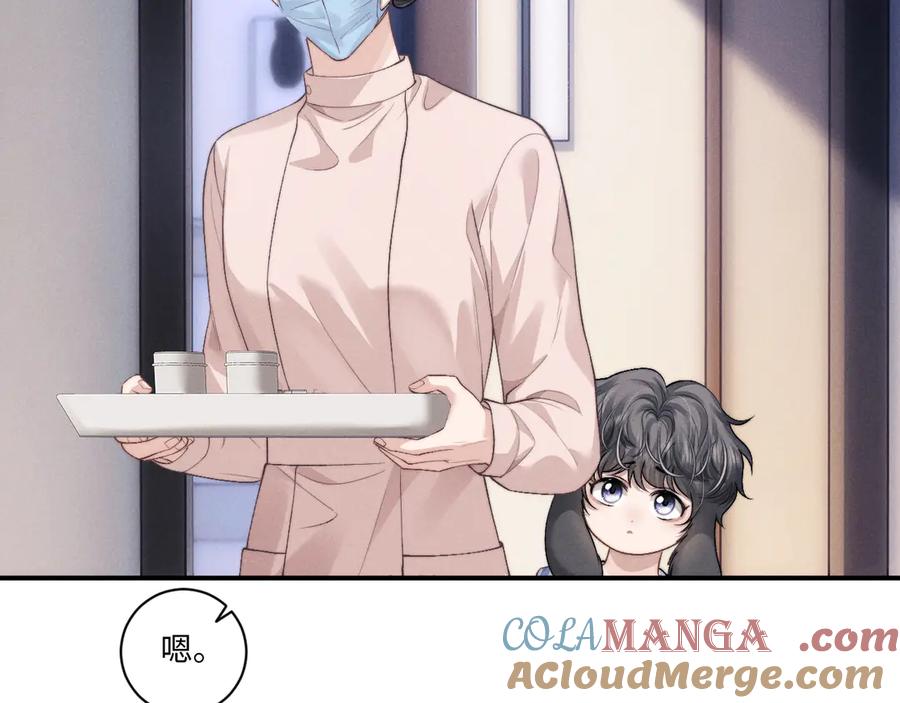垂耳执事 第106话 第70页