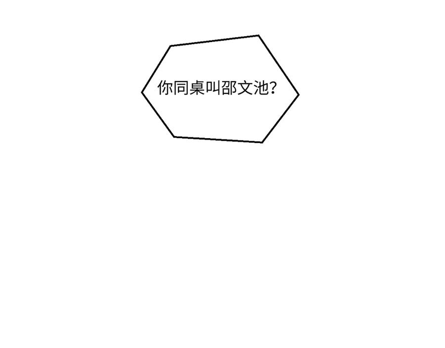 垂耳执事 第106话 第86页