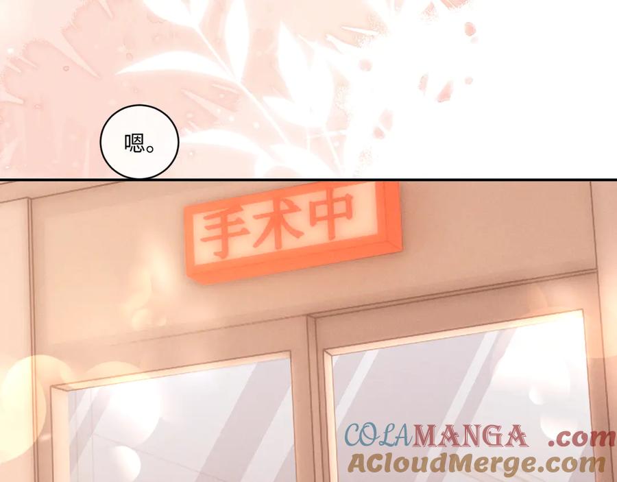 垂耳执事 第106话 第25页
