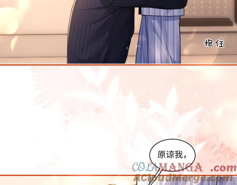 垂耳执事 第106话 第10页