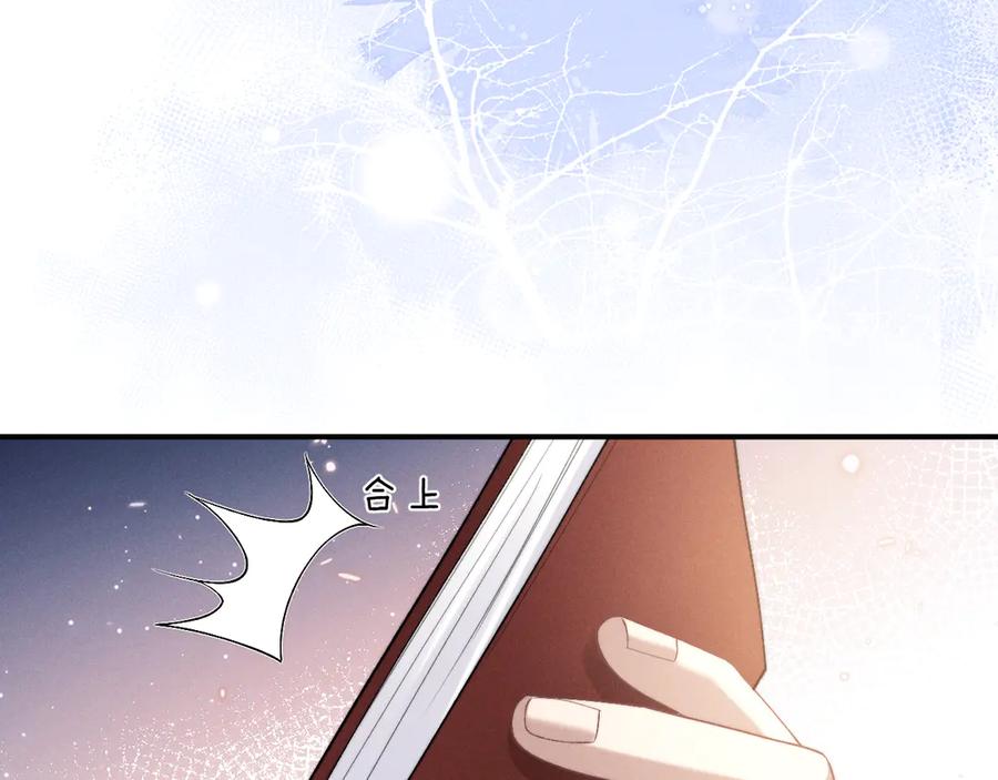 垂耳执事 第106话 第63页