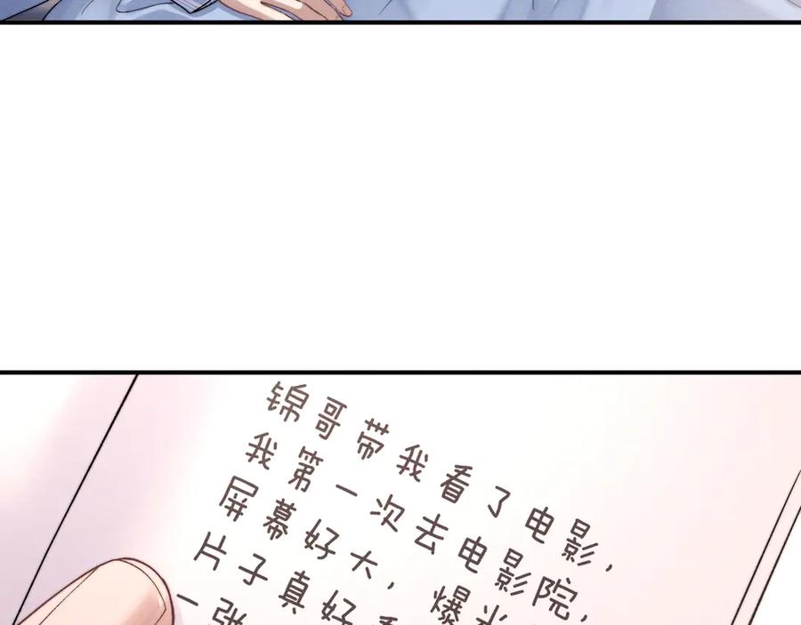 垂耳执事 第106话 第42页