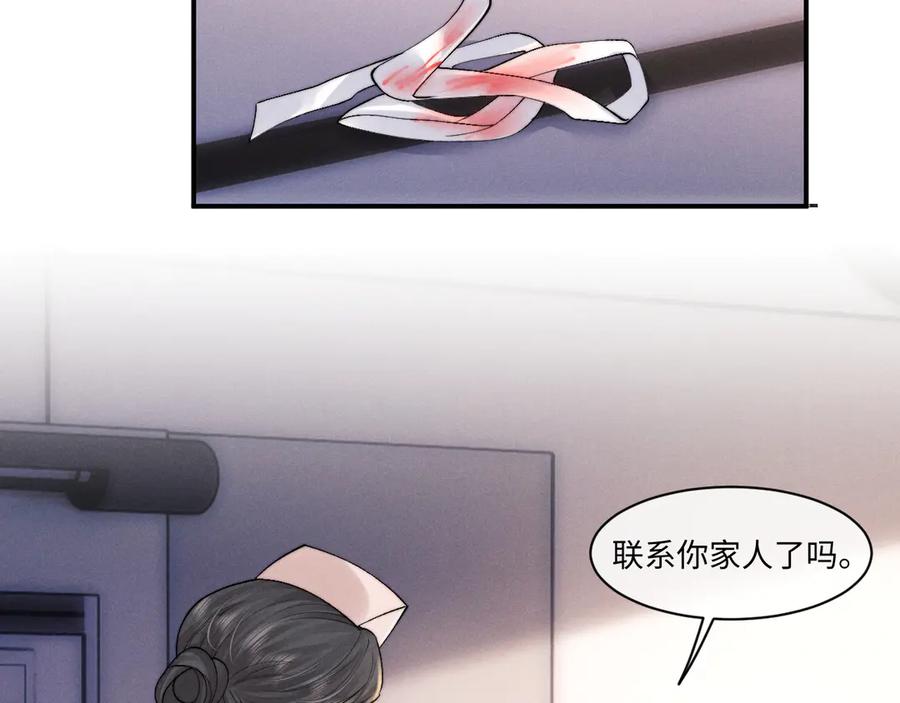 垂耳执事 第106话 第72页