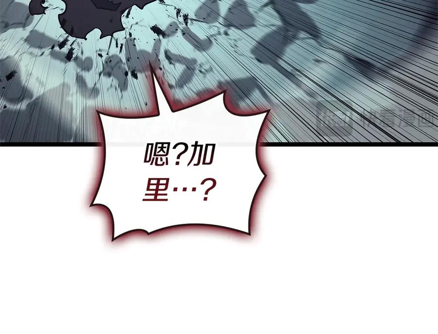《灾难级英雄归来》第107话 处女座圣神 第254页