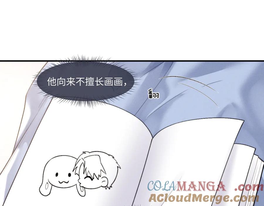 垂耳执事 第106话 第46页