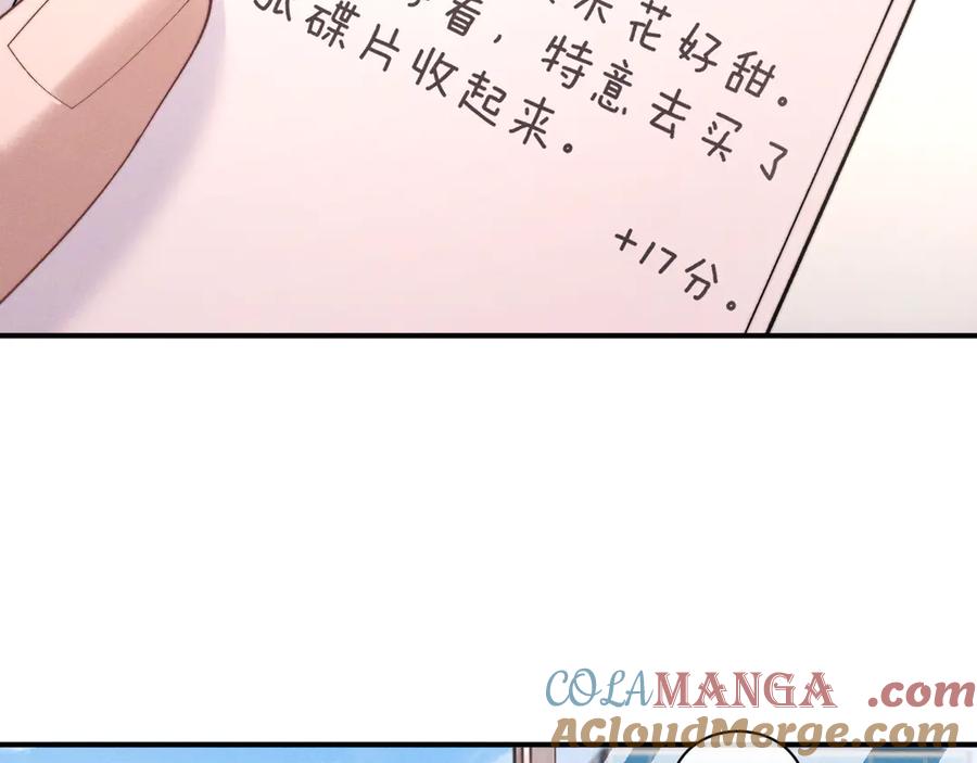 垂耳执事 第106话 第43页
