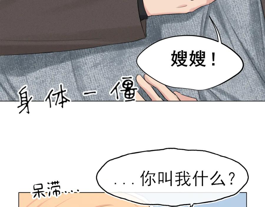 《偏见》18 嫂嫂加油！ 第108页