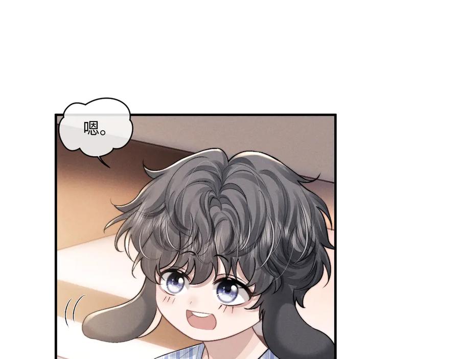 垂耳执事 第106话 第75页