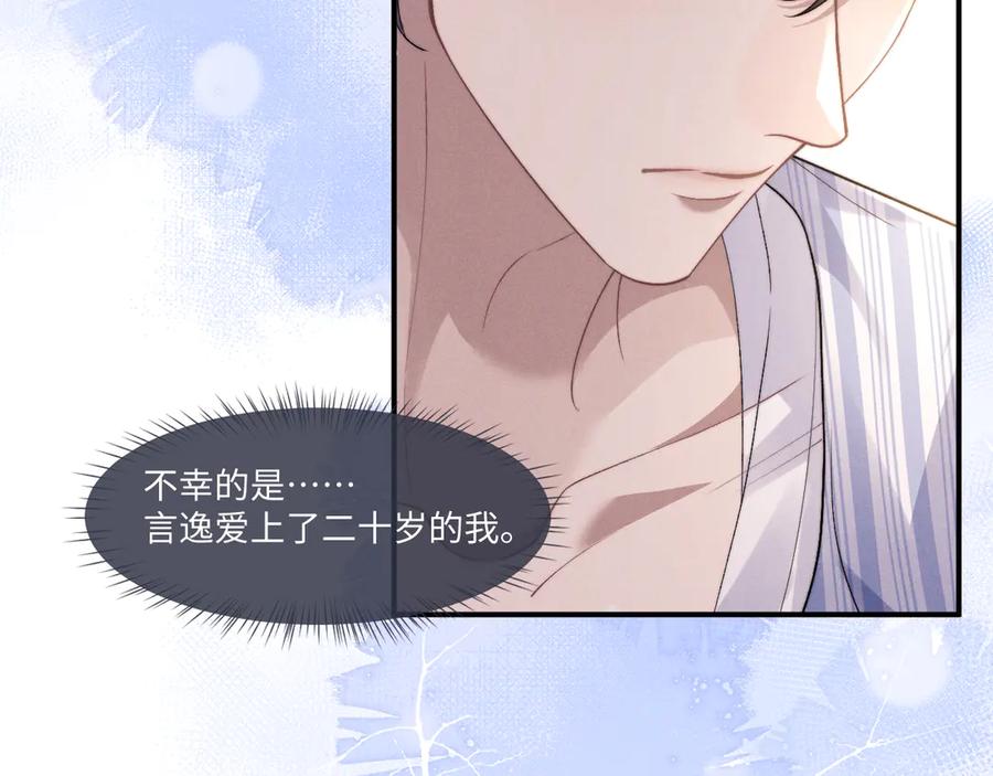垂耳执事 第106话 第62页