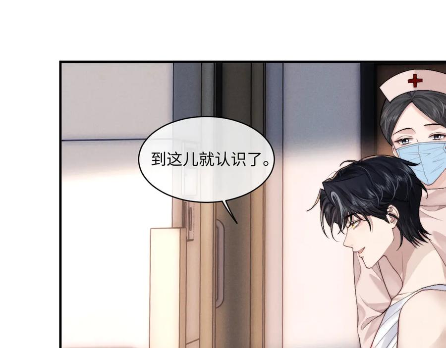 垂耳执事 第106话 第77页
