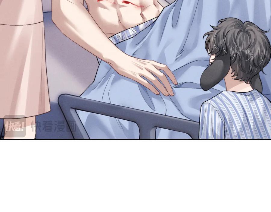 垂耳执事 第106话 第74页