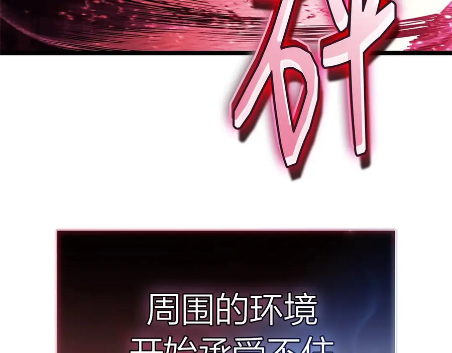 《灾难级英雄归来》第107话 处女座圣神 第231页