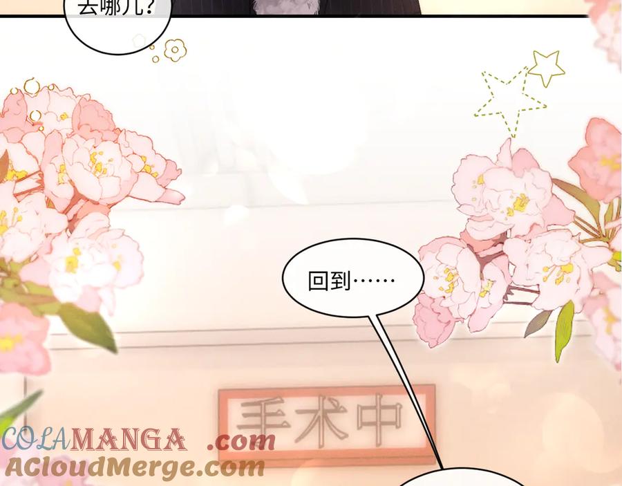 垂耳执事 第106话 第22页