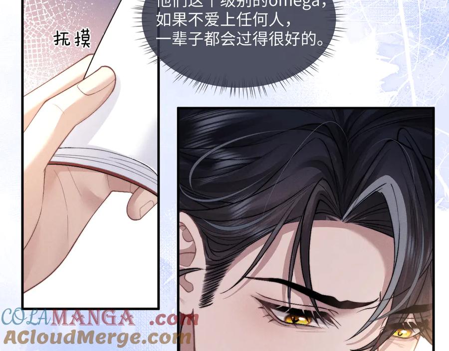 垂耳执事 第106话 第61页