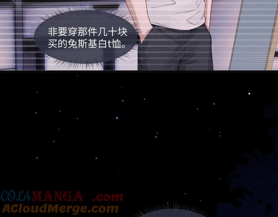 垂耳执事 第106话 第55页