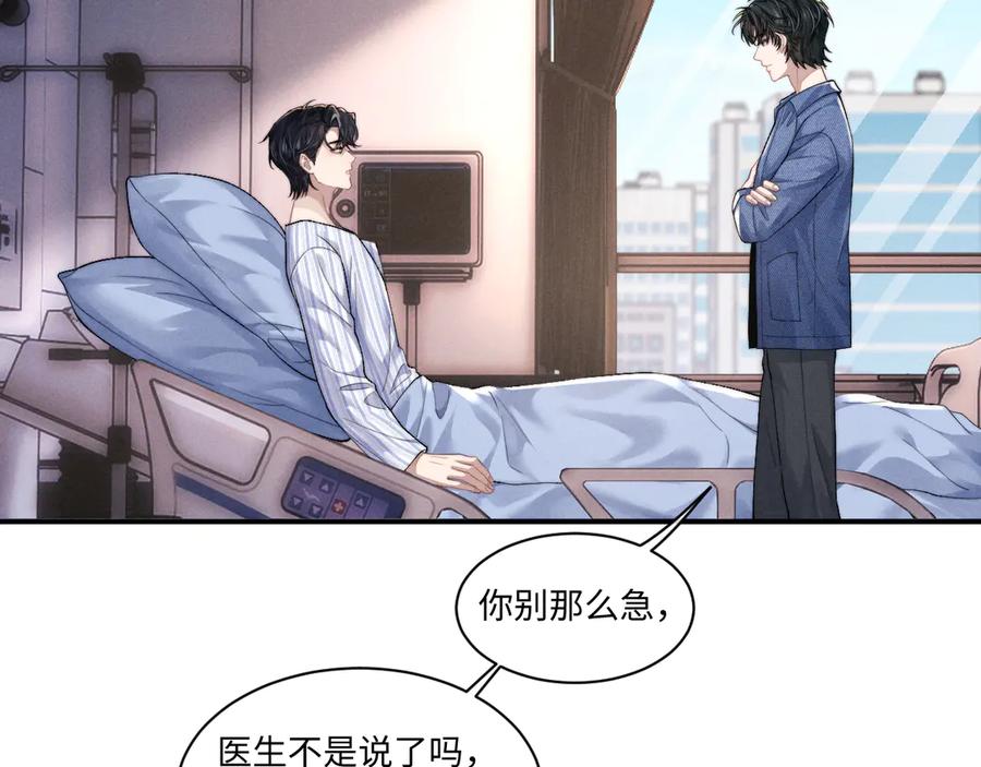 垂耳执事 第106话 第29页