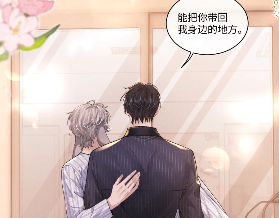 垂耳执事 第106话 第23页