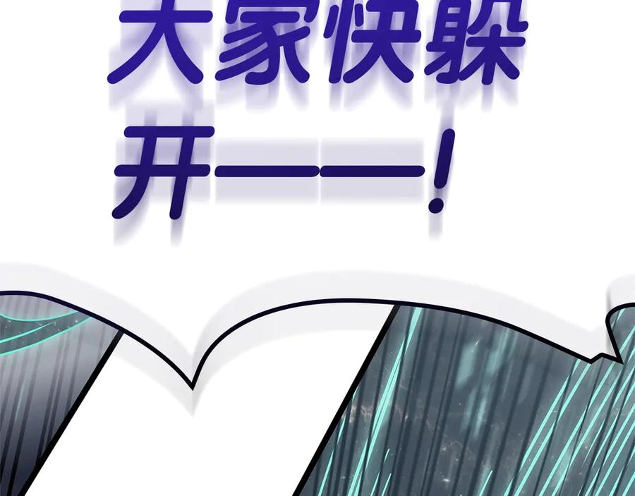 《灾难级英雄归来》第107话 处女座圣神 第250页