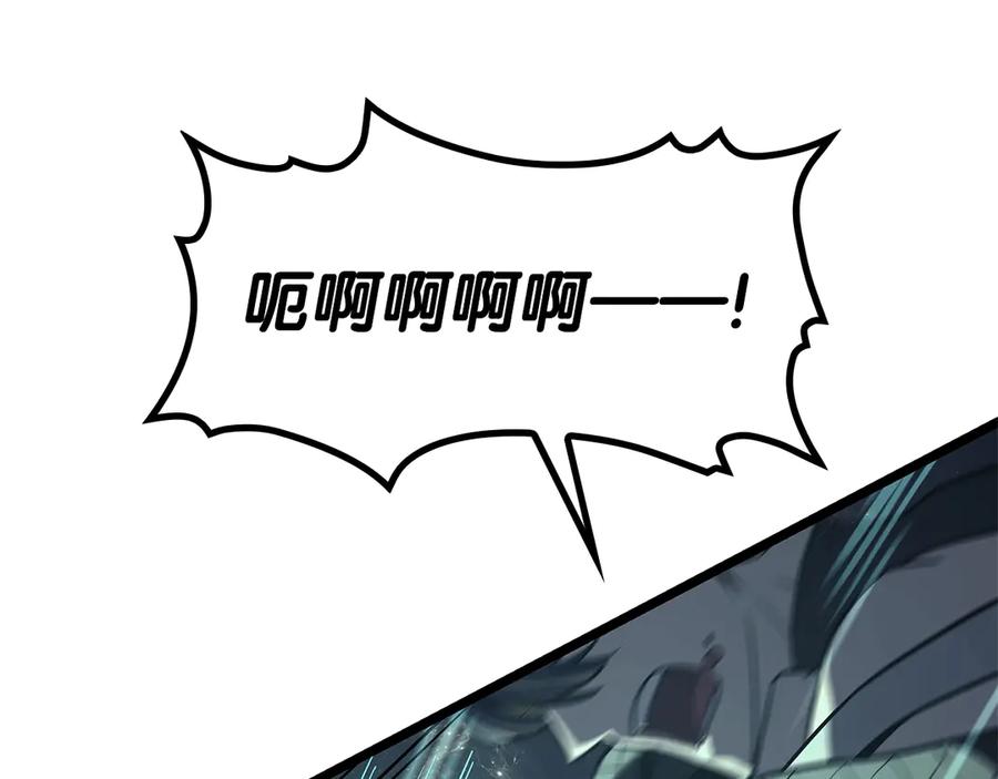 《灾难级英雄归来》第107话 处女座圣神 第243页