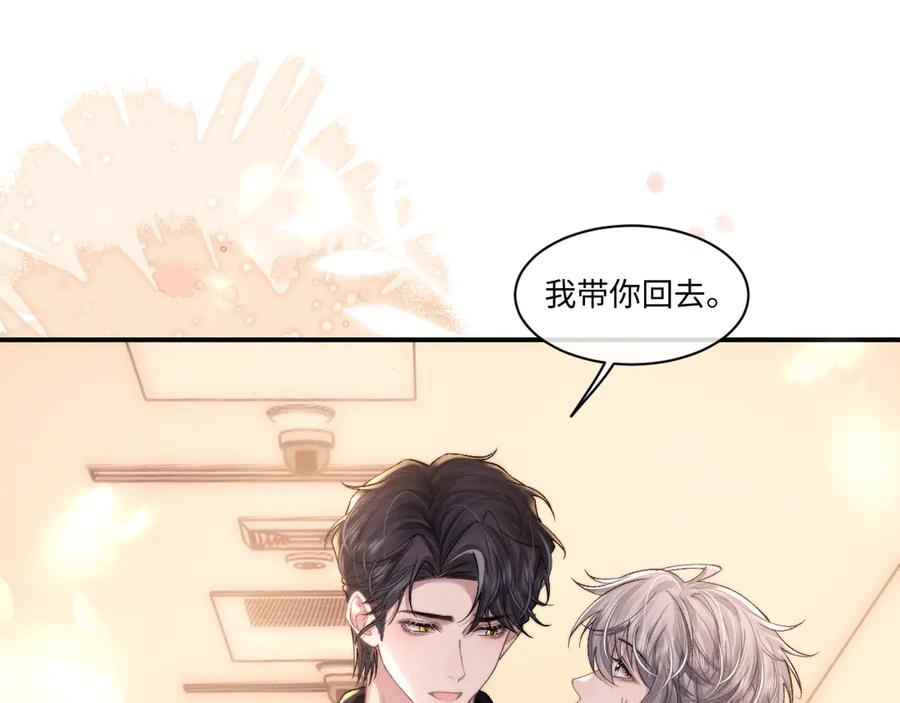 垂耳执事 第106话 第20页