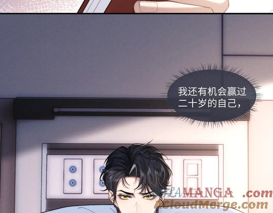 垂耳执事 第106话 第64页