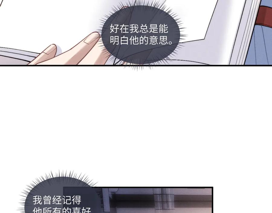 垂耳执事 第106话 第47页