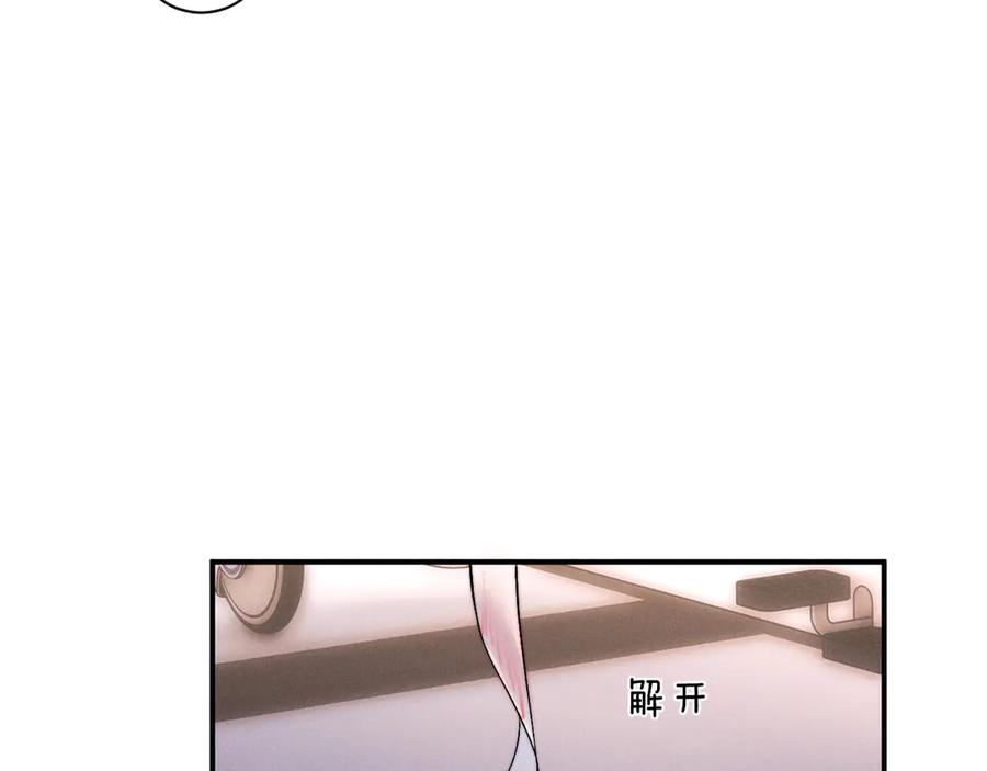 垂耳执事 第106话 第71页