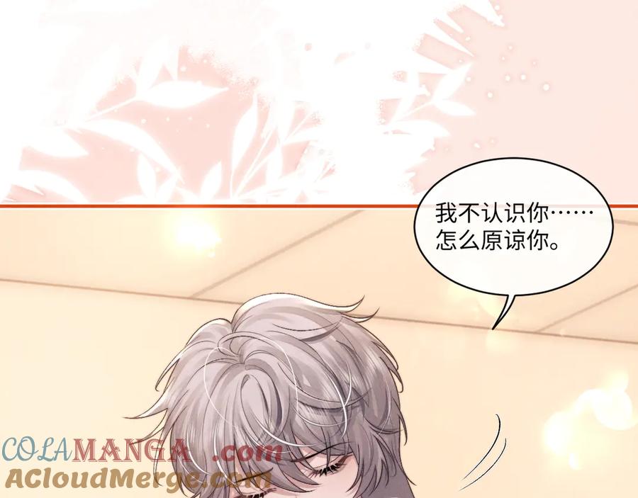 垂耳执事 第106话 第13页