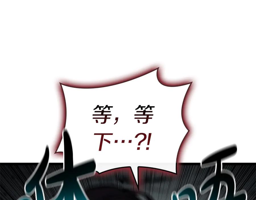《灾难级英雄归来》第107话 处女座圣神 第255页