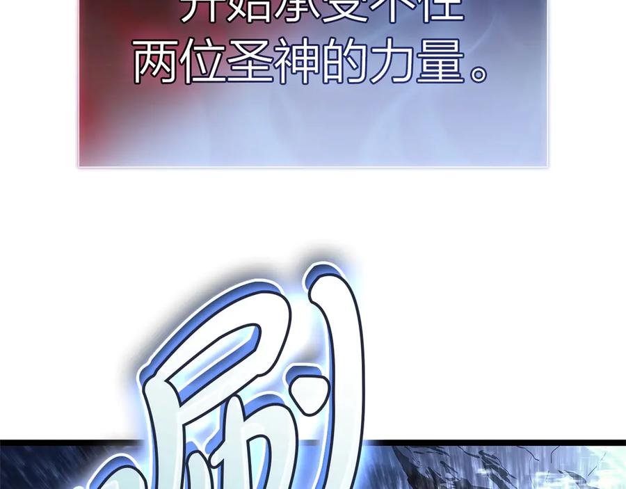 《灾难级英雄归来》第107话 处女座圣神 第232页