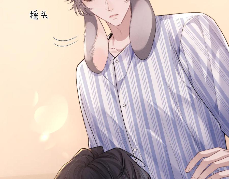 垂耳执事 第106话 第14页