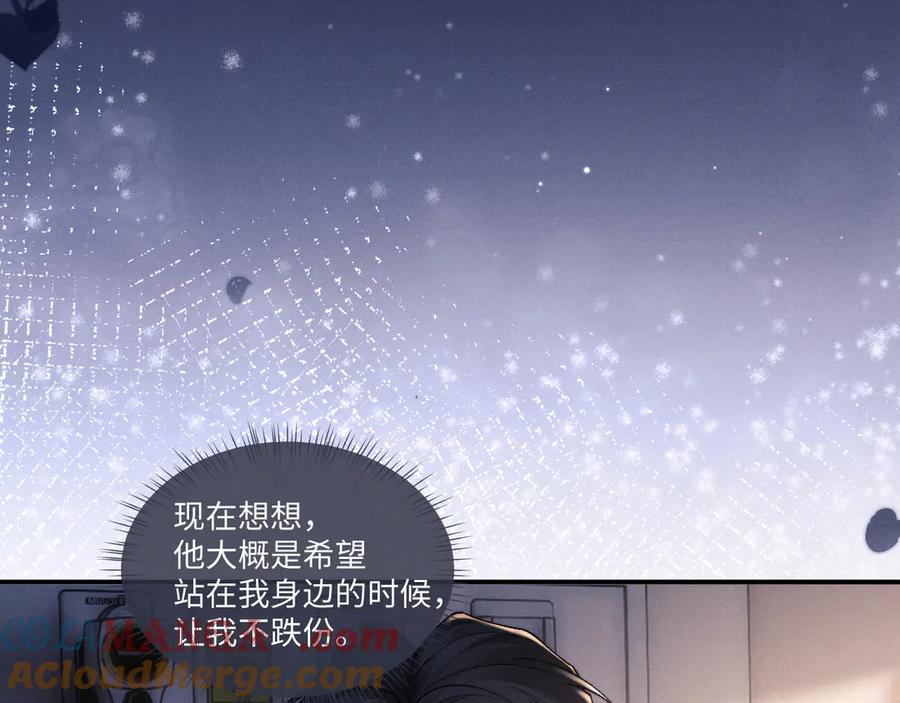 垂耳执事 第106话 第58页