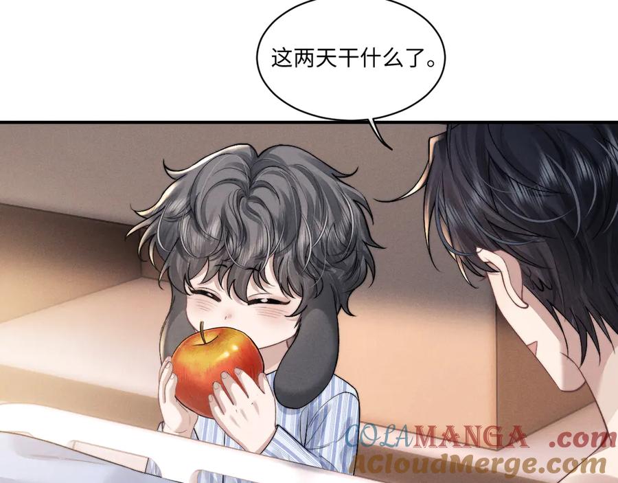 垂耳执事 第106话 第79页