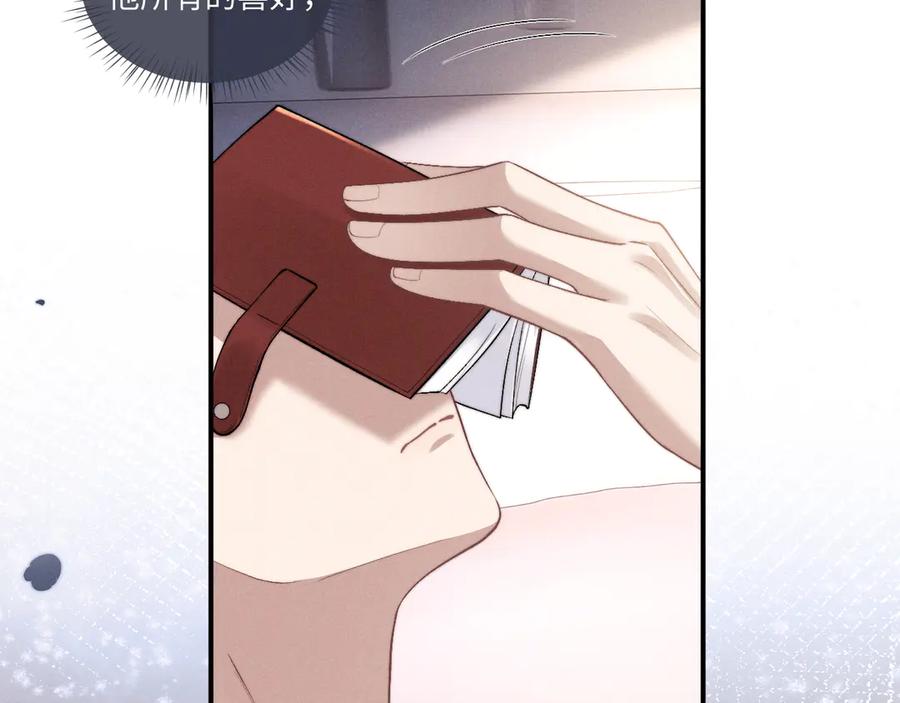 垂耳执事 第106话 第48页