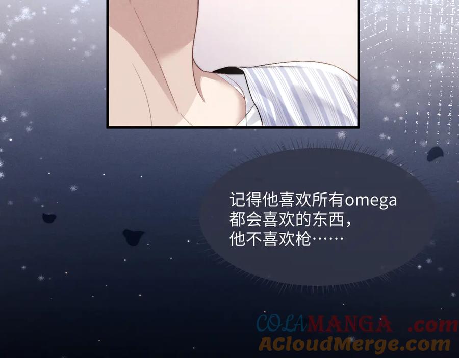 垂耳执事 第106话 第49页