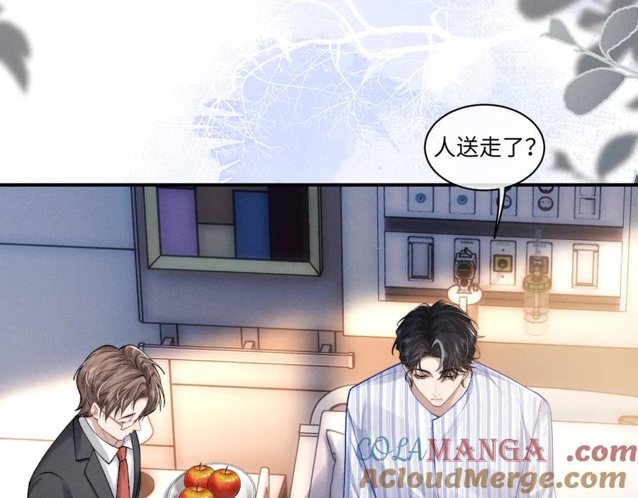 垂耳执事 第107话 第31页