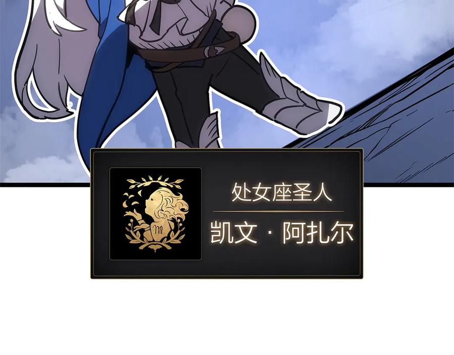 《灾难级英雄归来》第108话 疯狂的君主 第179页