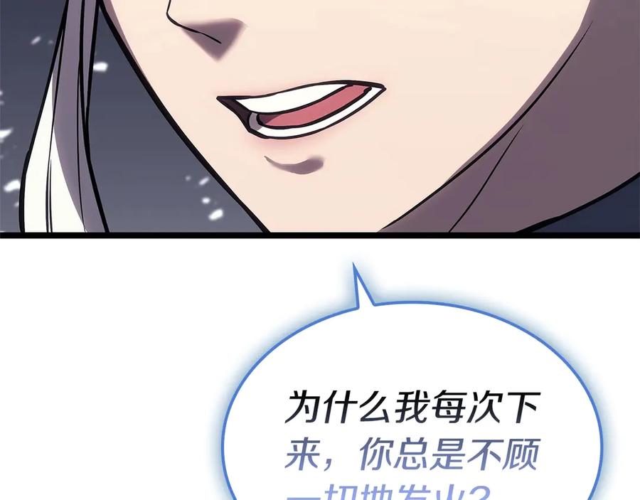 《灾难级英雄归来》第108话 疯狂的君主 第190页