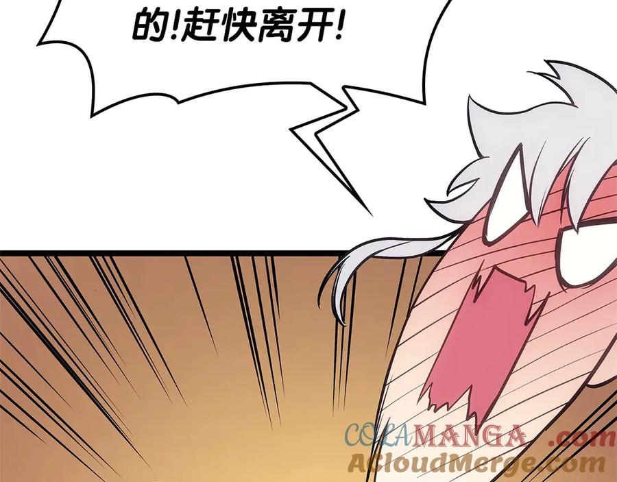 《灾难级英雄归来》第108话 疯狂的君主 第181页