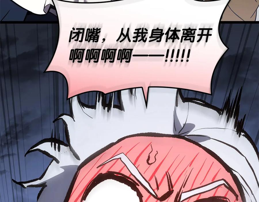 《灾难级英雄归来》第108话 疯狂的君主 第176页