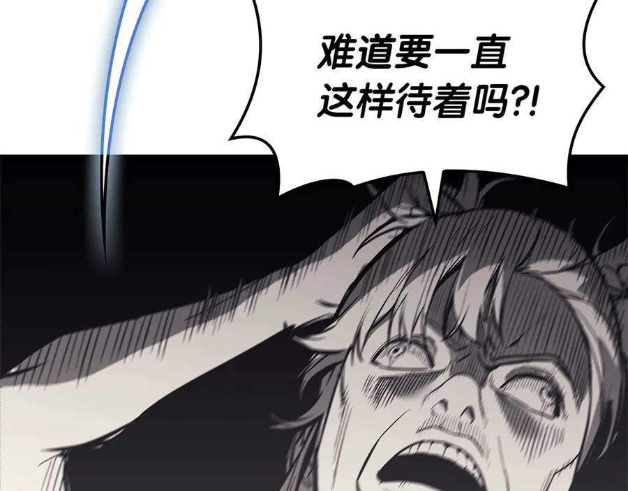 《灾难级英雄归来》第108话 疯狂的君主 第198页