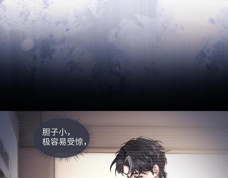 垂耳执事 第107话 第44页