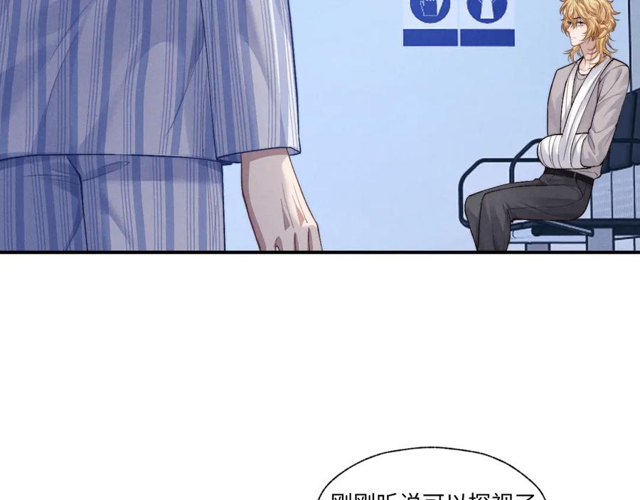 垂耳执事 第107话 第63页