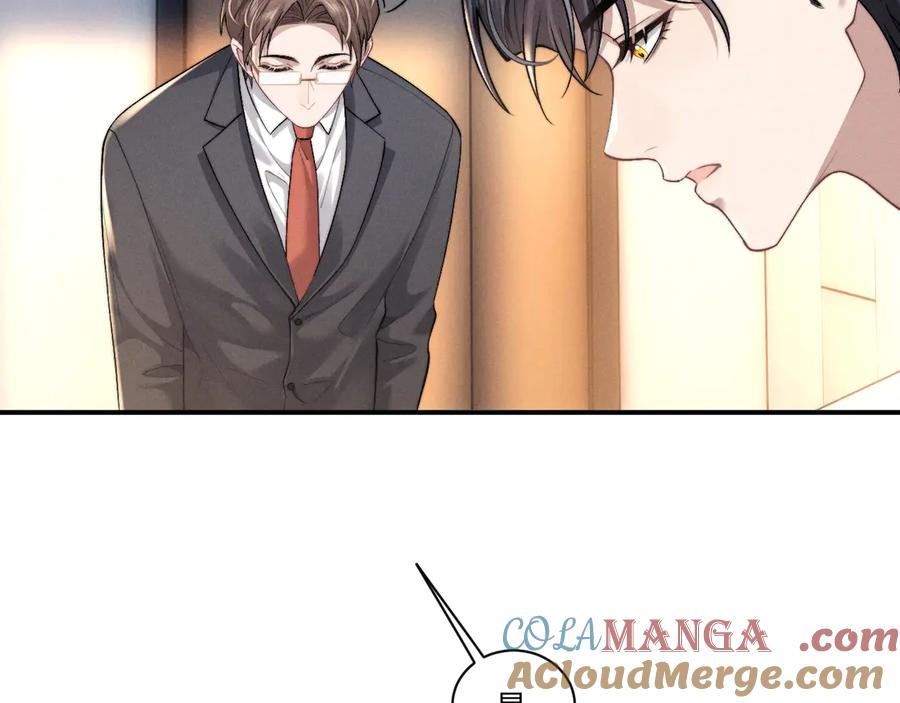 垂耳执事 第107话 第34页