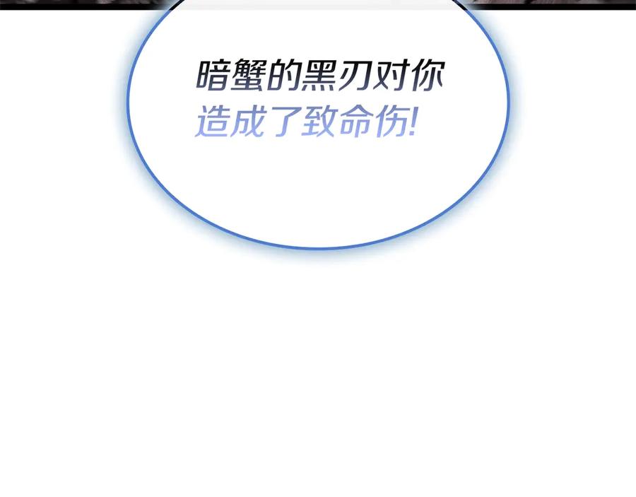 《灾难级英雄归来》第108话 疯狂的君主 第196页