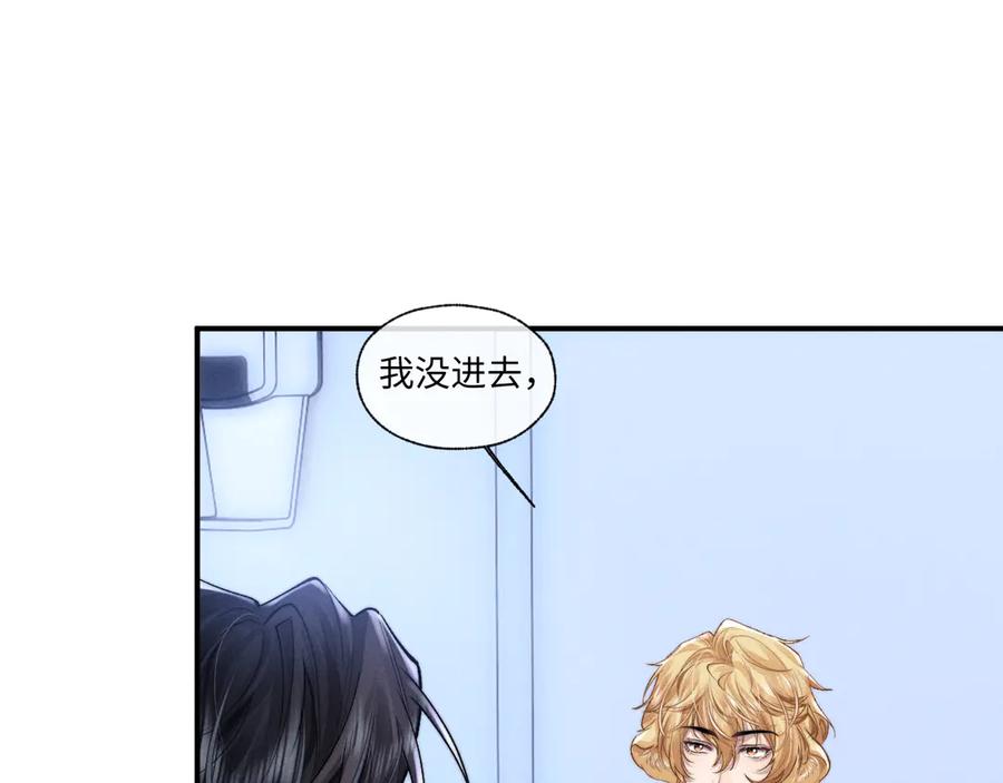 垂耳执事 第107话 第66页